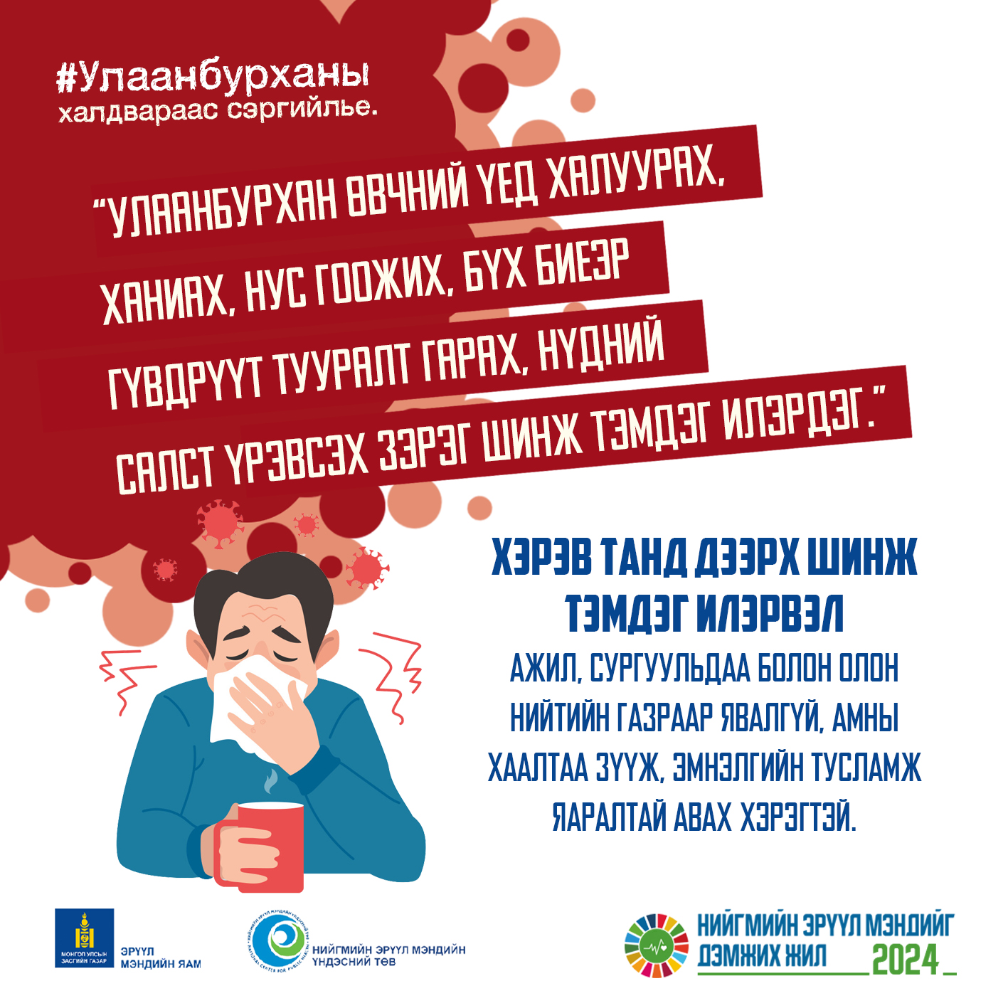 БҮСИЙН ОНОШИЛГОО ЭМЧИЛГЭЭНИЙ ТӨВ